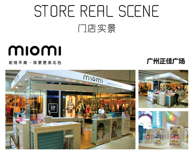 遇见MIOMI眼镜专卖店，注定是个美好的开始（图）_1