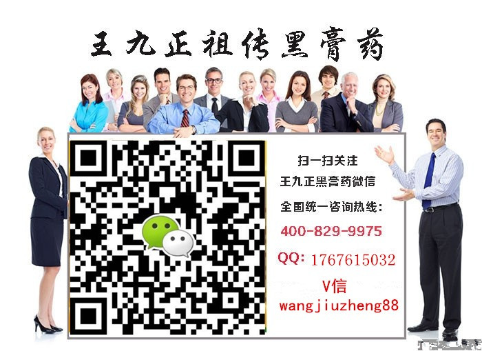 王九正黑膏藥怎么代理那么多膏藥選擇它的理由是什么_1