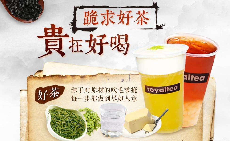 “金御皇茶連鎖店”更好的加盟合作模式_1