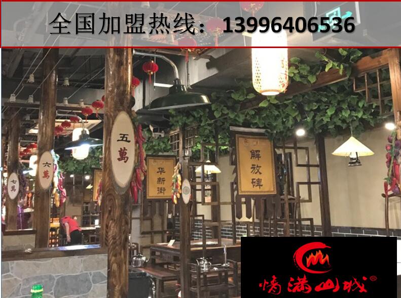 重庆环境最好的老火锅店（图）_1