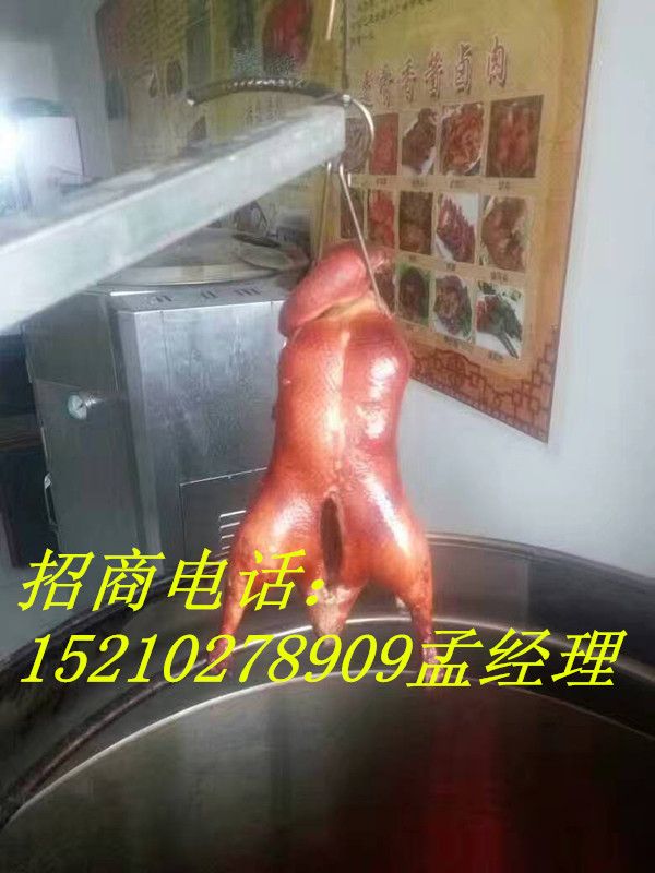 學(xué)習(xí)脆皮烤鴨技術(shù)正宗脆皮烤鴨技術(shù)培訓(xùn)_1
