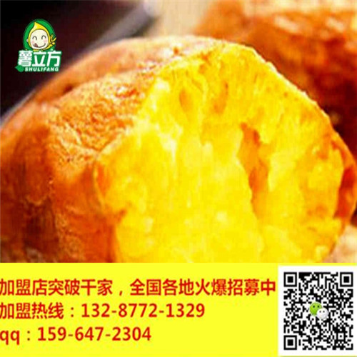 蘇州泉城烤薯好賣(mài)嗎/打破壁壘輔助無(wú)憂創(chuàng)業(yè)（圖）_1
