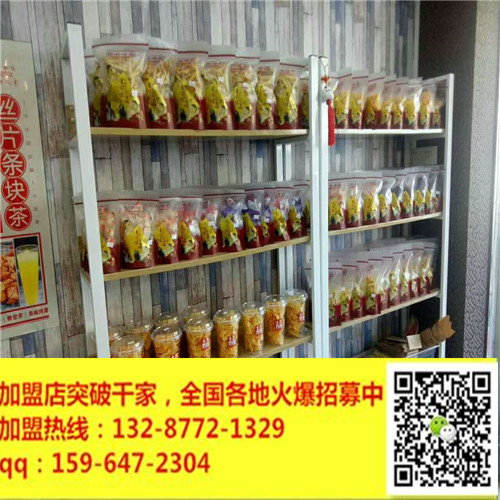 淮安一只小紅薯加盟贏得了業(yè)內(nèi)的高度認可打造出經(jīng)典無皮烤薯小吃(圖)_1