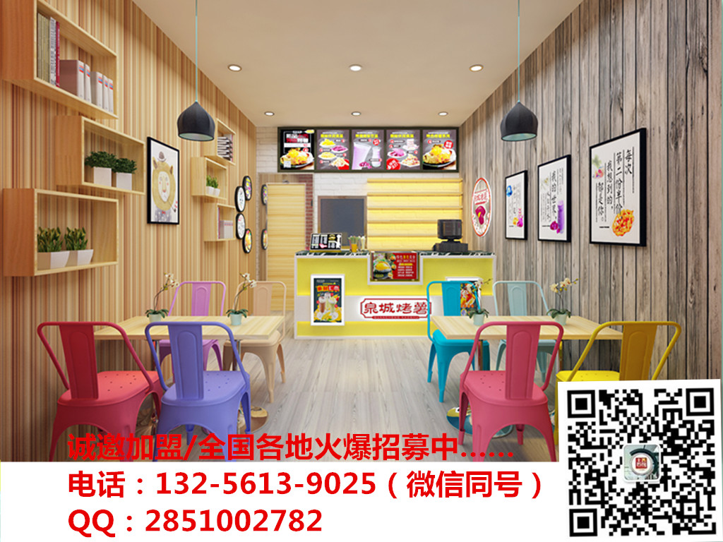 淮安泉城烤薯品牌幕后故事_做綠色都市化品牌_2