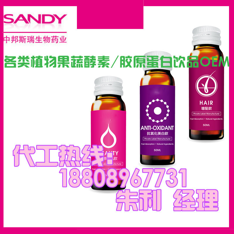 果味蝦青素花青素抗氧化飲品OEM貼牌odm廠商_1