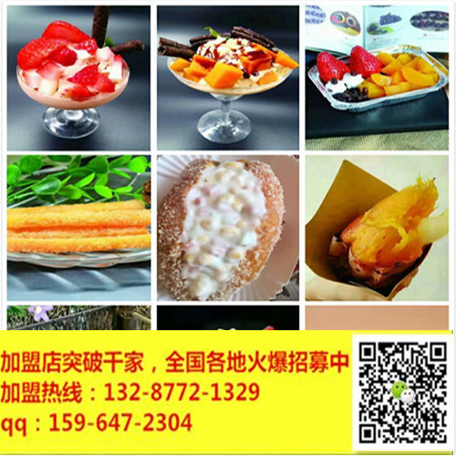 創(chuàng)業(yè)選擇淮安泉城烤薯_帶你走向人生巔峰_1