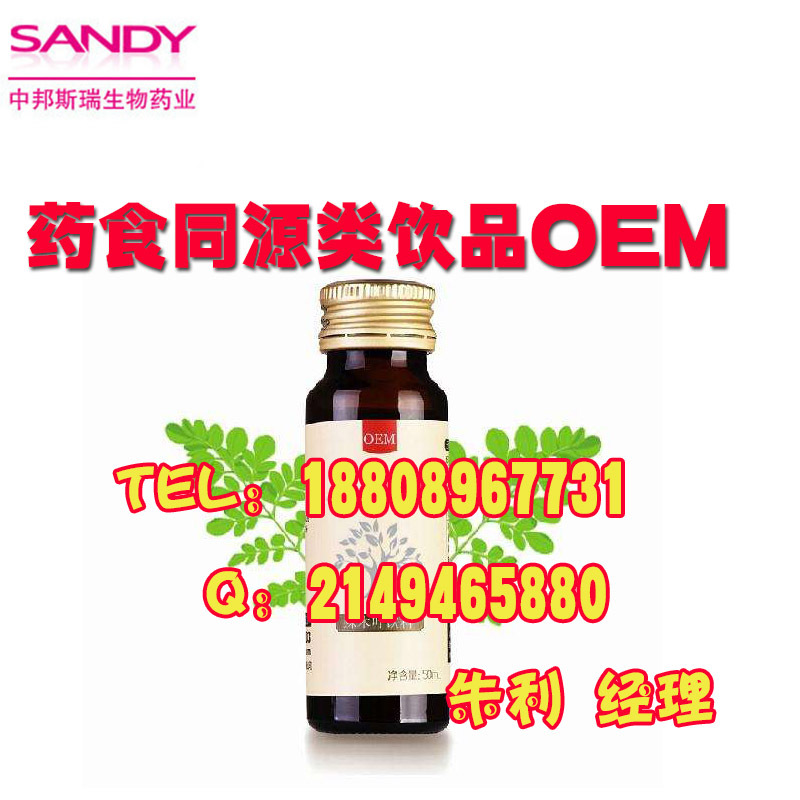 低聚糖膳食纖維飲品代加工/海健康管理公司合作廠家_1