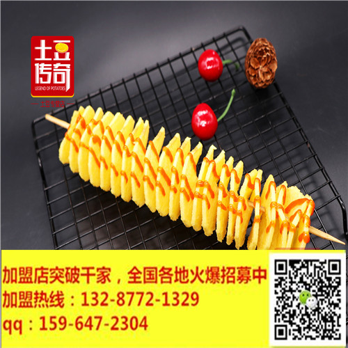 實力強大土豆傳奇連鎖品牌#吸引了無數(shù)投-資者的目光_2