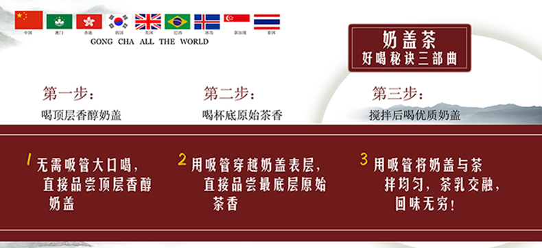 全城熱銷(xiāo)和森易奶蓋茶好喝三部曲_1