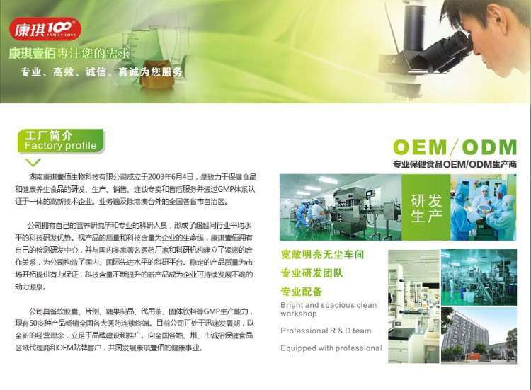 兒童調(diào)理腸胃益生菌粉OEM代工生產(chǎn)實(shí)力企業(yè)_1