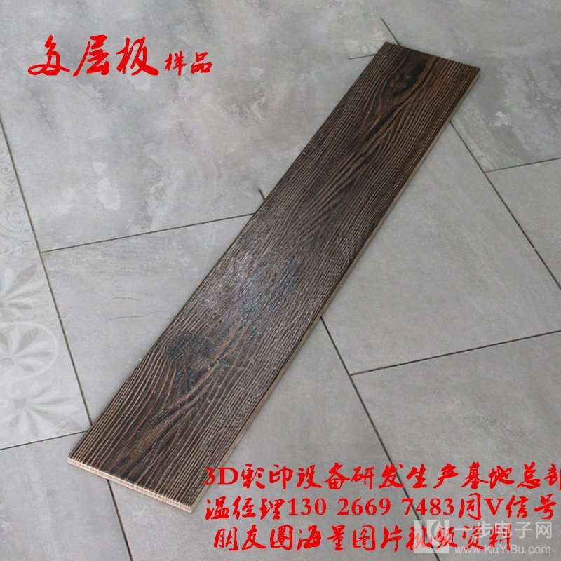 木板畫(huà)3D打印機(jī)廠家哪里有_35