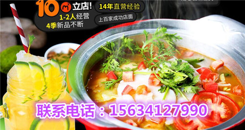 火山石爆魚加盟條件火山石爆魚加盟費(fèi)用多少(圖)_2