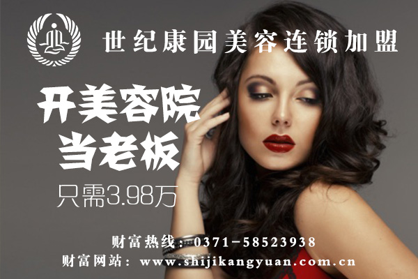 四川成都開(kāi)美容院好不好_2