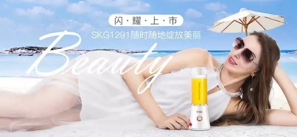 SKG充電便攜榨汁機(jī)戶外自榨健康果汁（9月新品）（圖）_7