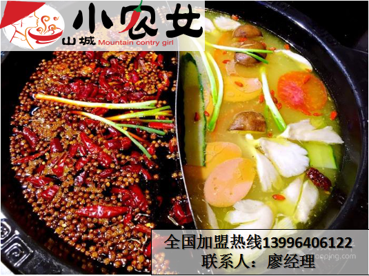 四川2017年火鍋加盟哪家好_2