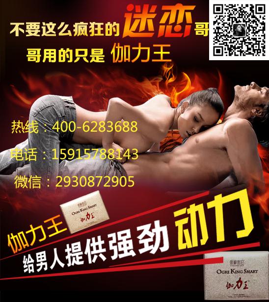 康神世紀(jì)伽力王純爺們能量糖能持久延時(shí)堅(jiān)挺增大嗎？_1