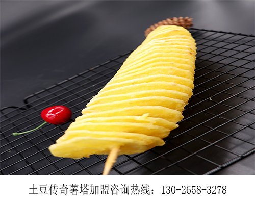 魔法土豆傳奇小吃加盟怎么樣？_1