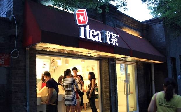 itea找茶加盟費(fèi)多少錢-2017加盟費(fèi)多少-開店評(píng)測_1