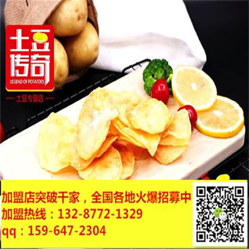 貴陽(yáng)步行街土豆傳奇薯塔門頭小店_加盟月月收萬(wàn)元_輕松盈利_2
