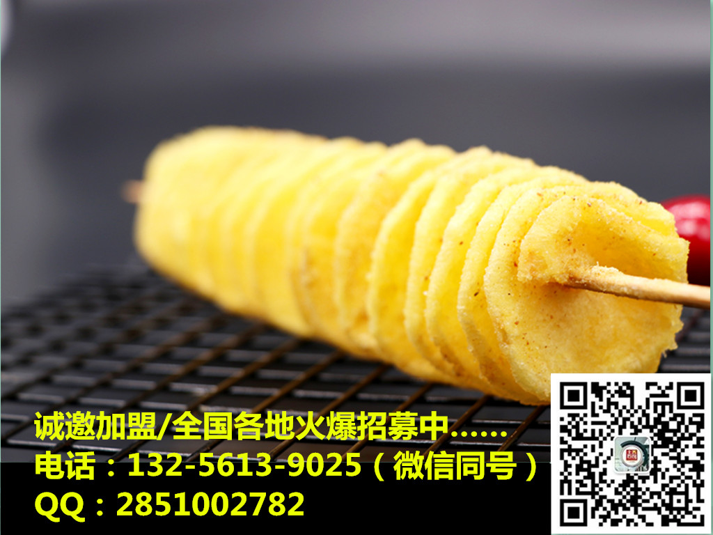 -加盟土豆傳奇蘇州市區(qū)代理一招在手財(cái)富盡有_2