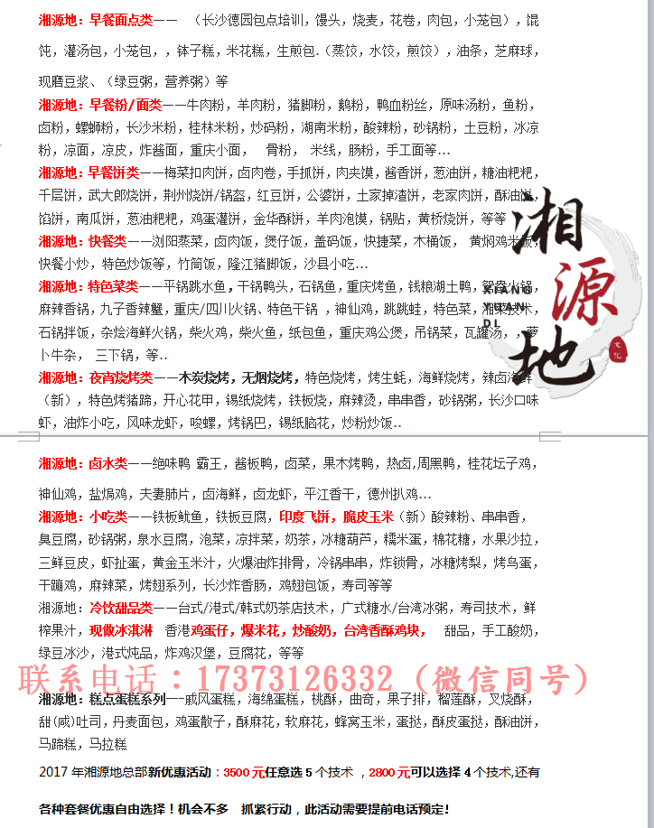 錫紙開心花甲粉擺攤哪有學(xué)（圖）_4