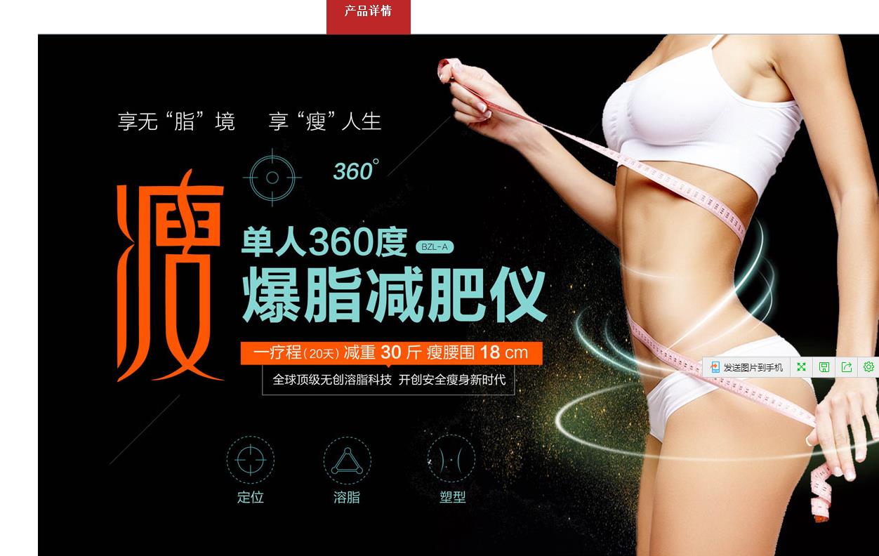 減肥儀器哪種效果好（圖）_1