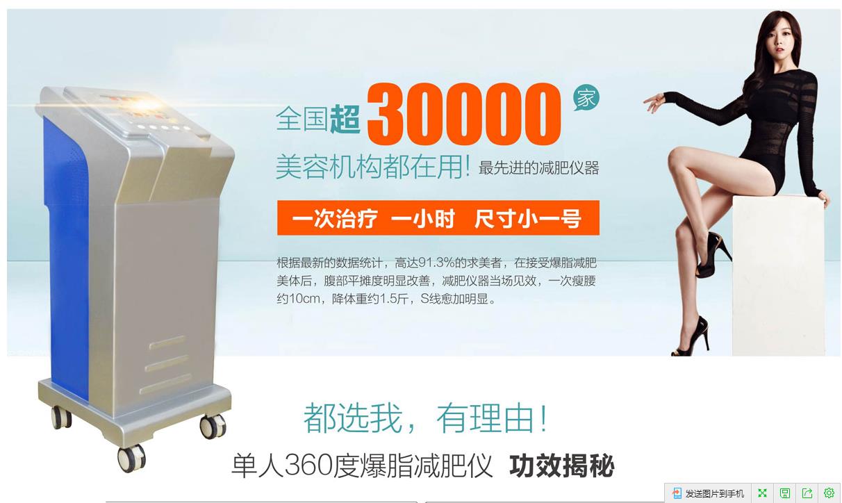 減肥儀器哪種效果好（圖）_2