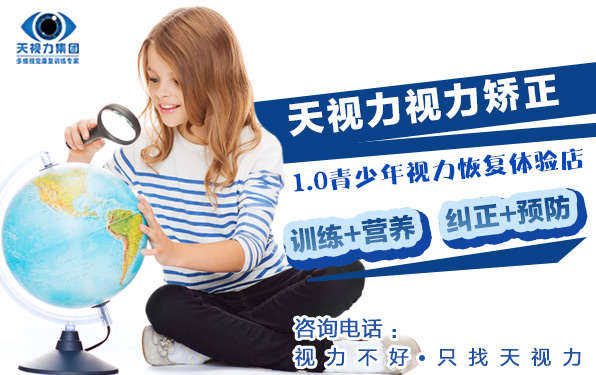 天視力也是視保行業(yè)一家總部擁有近30家直營(yíng)店的品牌_1