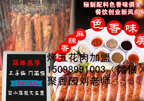 巴西烤肉真火學習烤五花肉烤魚（圖）_1