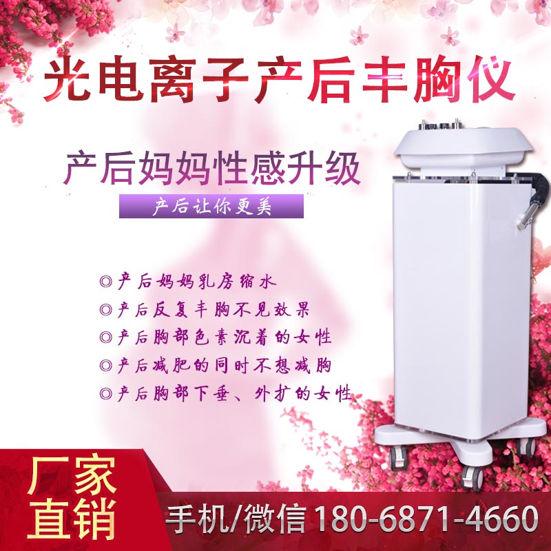 月子中心產(chǎn)后綜合改善儀有哪些（圖）_1