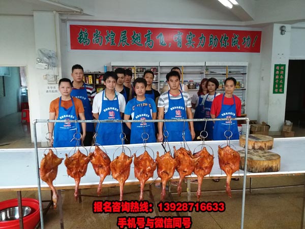 廣東廣式燒臘培訓，就來廣州鵝尚煌專業(yè)燒臘培訓_1