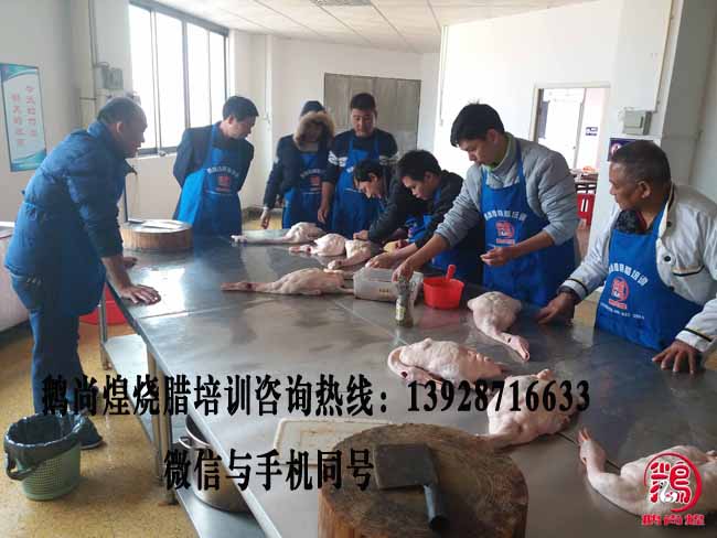 廣東廣式燒臘培訓，就來廣州鵝尚煌專業(yè)燒臘培訓_2