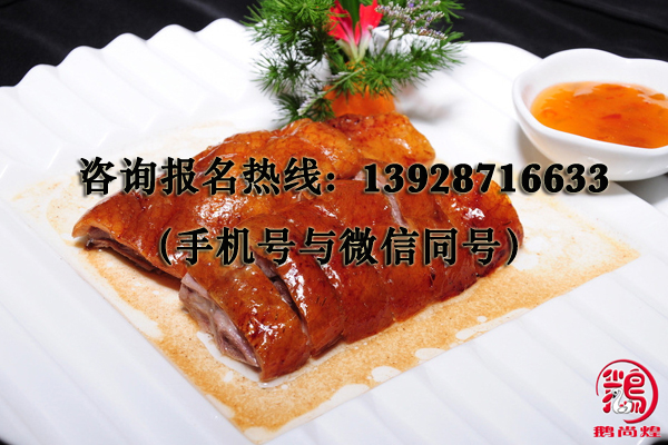 廣東廣式燒臘培訓，就來廣州鵝尚煌專業(yè)燒臘培訓_3