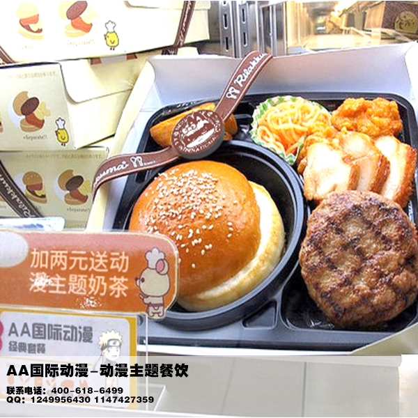 動漫主題餐飲行業(yè)投資指南_2