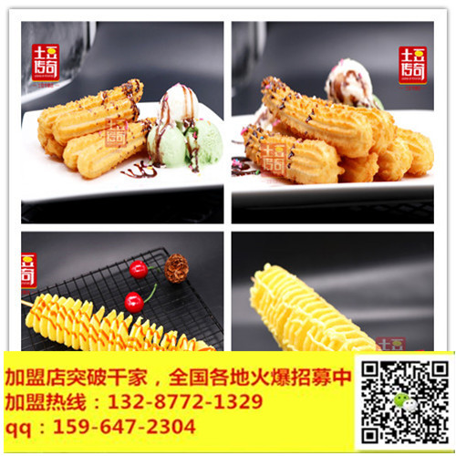小吃加盟品牌-油炸小土豆-實(shí)力雄厚-創(chuàng)業(yè)佳選（圖）_2