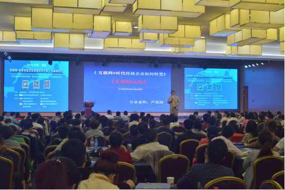 E時(shí)代企業(yè)導(dǎo)師嚴(yán)兆海講述網(wǎng)商智慧的精華（圖）_1