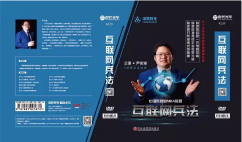 E時(shí)代企業(yè)導(dǎo)師嚴(yán)兆?！R云力薦《時(shí)代網(wǎng)商智慧》（圖）_2