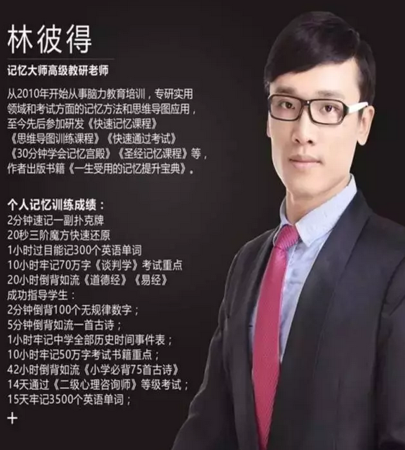 記憶大師上門扶持招生——東莞校區(qū)（圖）_4