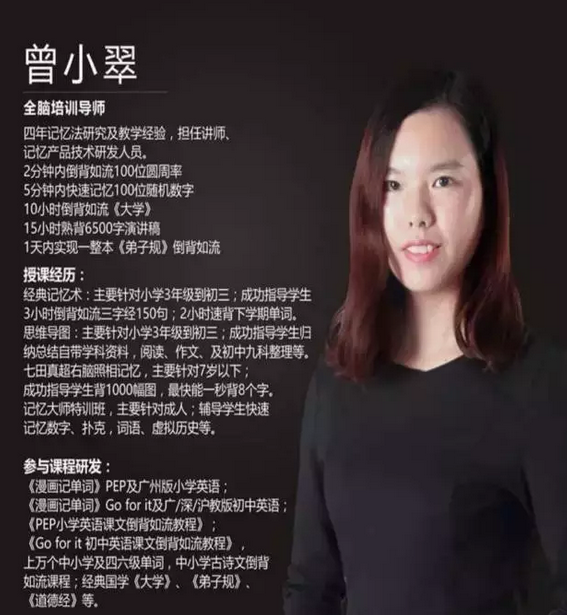 記憶大師上門扶持招生——東莞校區(qū)（圖）_5