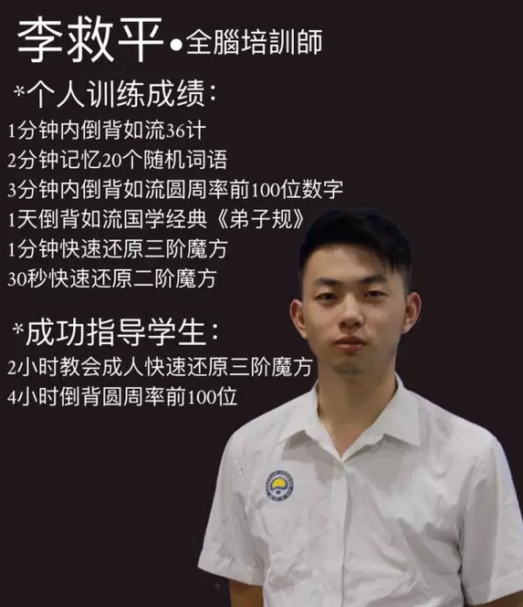 記憶大師上門扶持招生——東莞校區(qū)（圖）_6