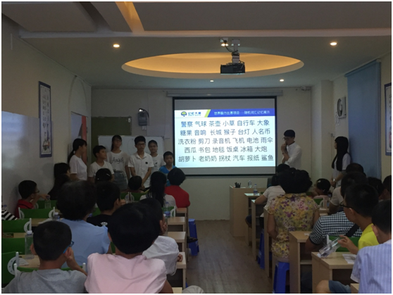 記憶大師上門扶持招生——湛江赤坎校區(qū)（圖）_8