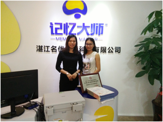記憶大師上門扶持招生——湛江赤坎校區(qū)（圖）_10