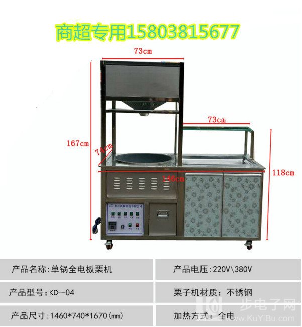浙江地區(qū)-全電商超糖炒板栗機(jī)器帶凈化多少錢一臺(tái)_2
