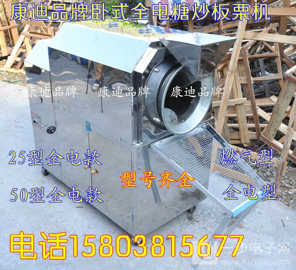 浙江地區(qū)-全電商超糖炒板栗機(jī)器帶凈化多少錢一臺(tái)_3