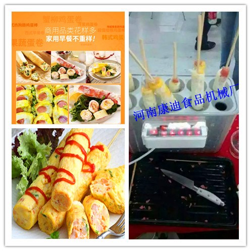 廠家直銷(xiāo)雞蛋蛋包腸機(jī)價(jià)格多少錢(qián)一臺(tái)？_3