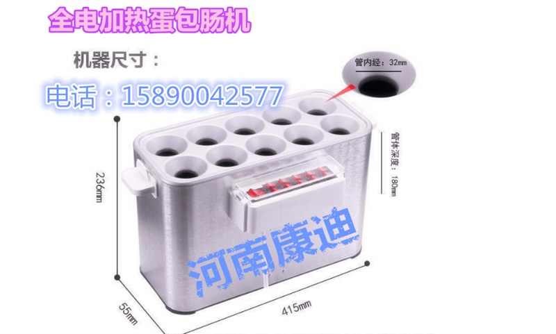 廠家直銷(xiāo)雞蛋蛋包腸機(jī)價(jià)格多少錢(qián)一臺(tái)？_5