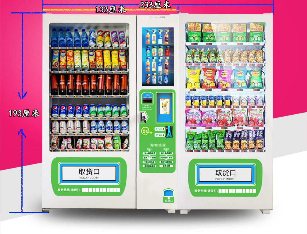 饮料食品自动售货机一台每月的盈利一般能否保持在两千元以上？_1