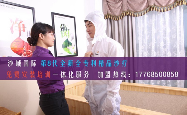 沙療加盟品牌哪家更賺？加盟沙域國(guó)際輕松獲利_1