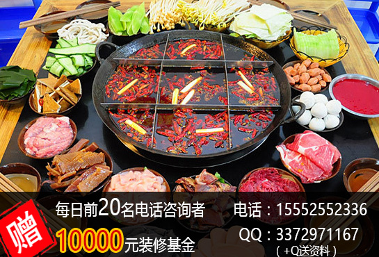 開一家過江龍火鍋加盟費(fèi)是多少錢_1