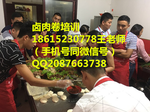 怎么做鹵肉卷餅,煙臺學習鹵肉卷做法_1